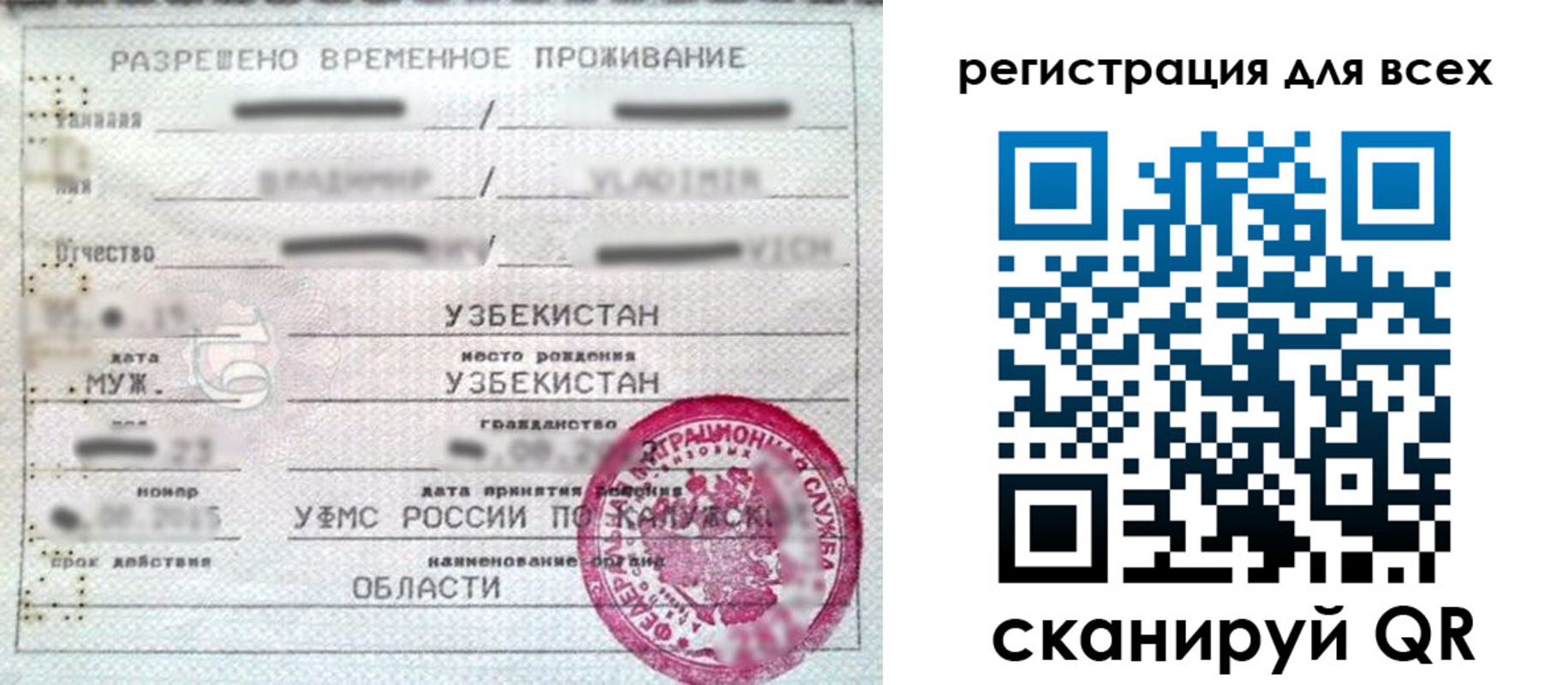 прописка ребенка в Суздали