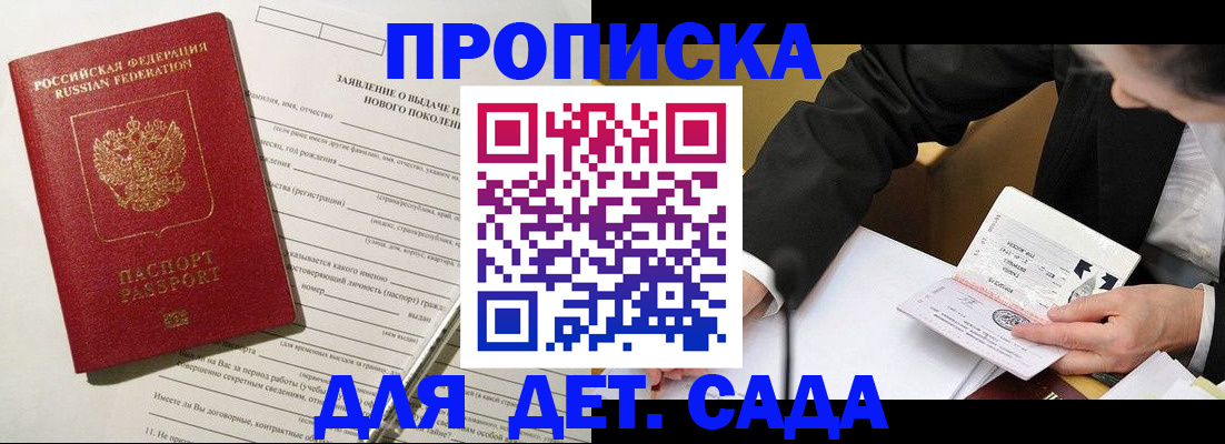 прописка для кредита в Суздали