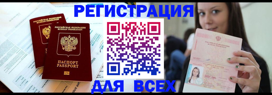 временная регистрация надежно в Суздали
