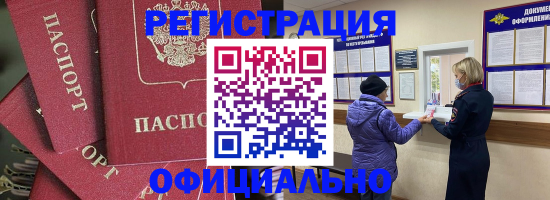 купить прописку в Суздали