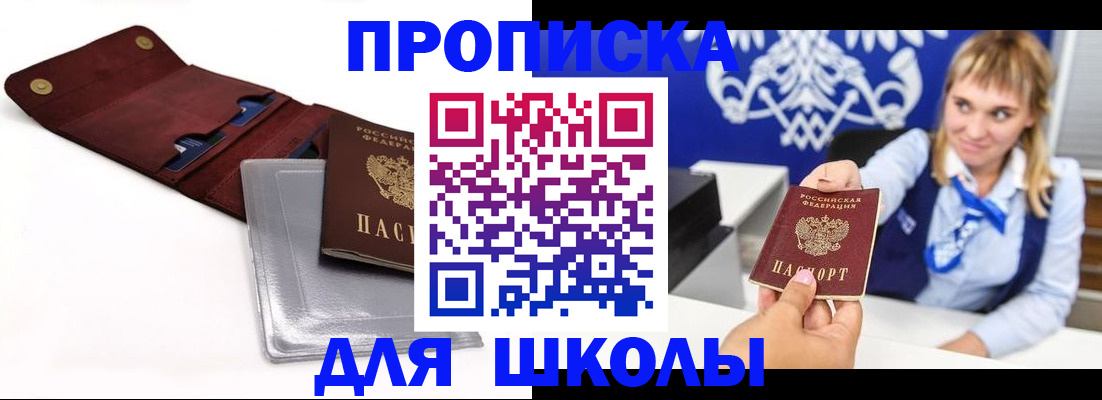 временная регистрация надежно в Суздали
