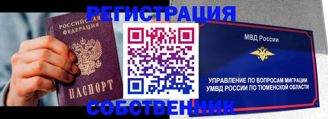 временная регистрация купить в Суздали